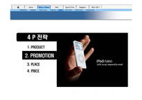 [마케팅] 미국에서의 아이팟 성공과 한국에서의 성공전략-18
