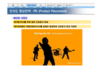 [마케팅] 미국에서의 아이팟 성공과 한국에서의 성공전략-19