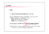 [광고] xpeed 엑스피드 광고전략-7