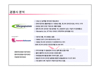 [광고] xpeed 엑스피드 광고전략-10