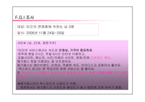 [광고] xpeed 엑스피드 광고전략-14