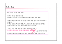 [광고] xpeed 엑스피드 광고전략-15