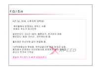 [광고] xpeed 엑스피드 광고전략-16