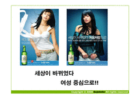 [광고] 처음처럼 마케팅 커뮤니케이션 전략 제안서-11