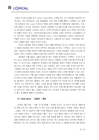 [국제경영] 로레알 한국 진출 전략-13