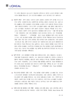 [국제경영] 로레알 한국 진출 전략-15