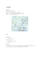 [사업계획서] 모바일 아바타 중국 진출 사업계획서-3