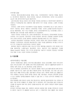 [사업계획서] 모바일 아바타 중국 진출 사업계획서-6