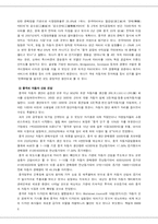 [국제경영] 한국타이어 중국진출 사례-6