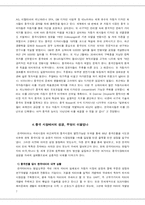 [국제경영] 한국타이어 중국진출 사례-7