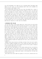 [국제경영] 한국타이어 중국진출 사례-8