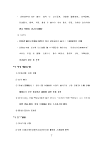 [인사관리] EAP(Employee Assistance Program) 신한은행-8