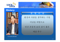 [국제경영전략] 하나코비 락앤락 경영전략-6