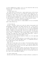 [국제마케팅] 브랜드 확장 전략으로 호텔산업의 다각화를 추진하는 메리어트 호텔-7
