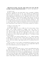 [국제마케팅] 브랜드 확장 전략으로 호텔산업의 다각화를 추진하는 메리어트 호텔-9