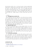 [국제마케팅] 브랜드 확장 전략으로 호텔산업의 다각화를 추진하는 메리어트 호텔-10