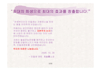 민들레영토 마케팅전략-3
