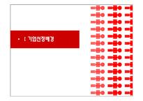 [인사관리] 한국 교육방송공사(EBS)의 노사 관계 관리-3