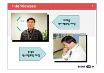 [인사관리] 한국 교육방송공사(EBS)의 노사 관계 관리-5