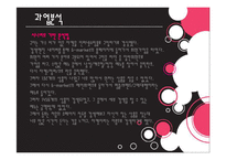 [HCI 평가] HCI로 본 G마켓(지마켓) 문제점, 대안-6