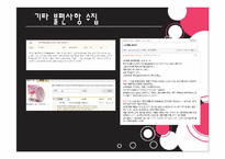 [HCI 평가] HCI로 본 G마켓(지마켓) 문제점, 대안-10