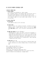 [마케팅] 다단계 마케팅-5