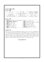 [다국적기업론] 디즈니 기업분석 -다각화를 중심으로-2