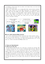 [다국적기업론] 디즈니 기업분석 -다각화를 중심으로-10