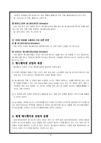 [다국적기업론] 디즈니 기업분석 -다각화를 중심으로-16