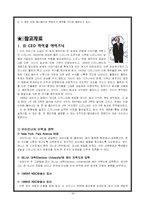 [다국적기업론] 디즈니 기업분석 -다각화를 중심으로-19