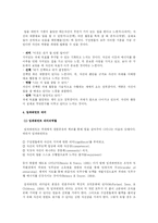 [리더십] 임파워먼트와 시너지-4