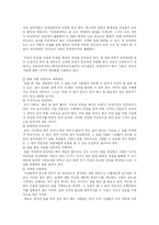[리더십] 임파워먼트와 시너지-5