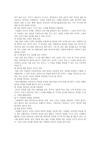 [리더십] 임파워먼트와 시너지-6