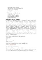[리더십] 임파워먼트와 시너지-10