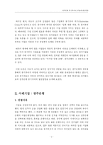 [조직행동] 광주은행의 동기부여 방법과 발전방향-5