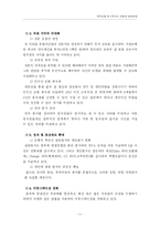 [조직행동] 광주은행의 동기부여 방법과 발전방향-8