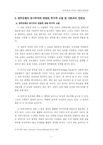 [조직행동] 광주은행의 동기부여 방법과 발전방향-10