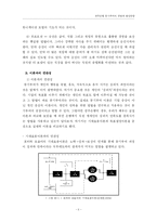 [조직행동] 광주은행의 동기부여 방법과 발전방향-11