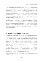 [조직행동] 광주은행의 동기부여 방법과 발전방향-13