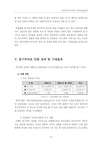 [조직행동] 광주은행의 동기부여 방법과 발전방향-15