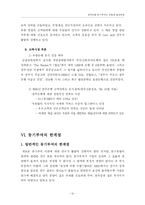 [조직행동] 광주은행의 동기부여 방법과 발전방향-16