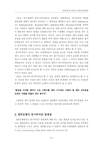 [조직행동] 광주은행의 동기부여 방법과 발전방향-17