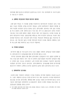 [조직행동] 광주은행의 동기부여 방법과 발전방향-18