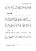 [조직행동] 광주은행의 동기부여 방법과 발전방향-19