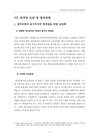 [조직행동] 광주은행의 동기부여 방법과 발전방향-20