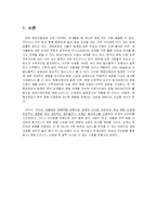 [서비스산업] 멀티플렉스 상영관 메가박스 조사-1