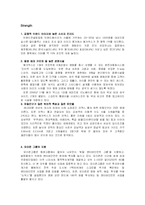 [서비스산업] 멀티플렉스 상영관 메가박스 조사-5
