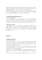 [서비스산업] 멀티플렉스 상영관 메가박스 조사-7