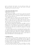[서비스산업] 멀티플렉스 상영관 메가박스 조사-8