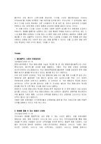 [서비스산업] 멀티플렉스 상영관 메가박스 조사-9